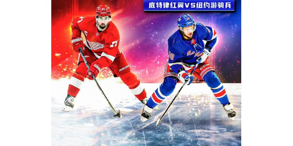 Rangersi tijesno svladali Red Wingse 3-2, bitka za slavu pod hokejaškim dresom